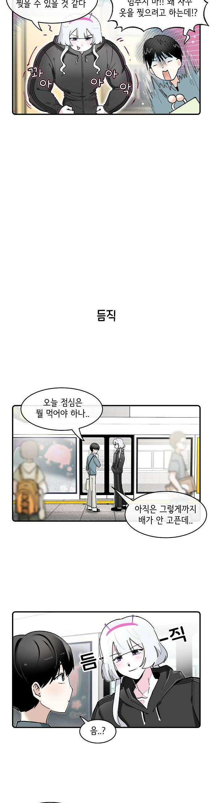 멀리서 온 에일리 38화 2