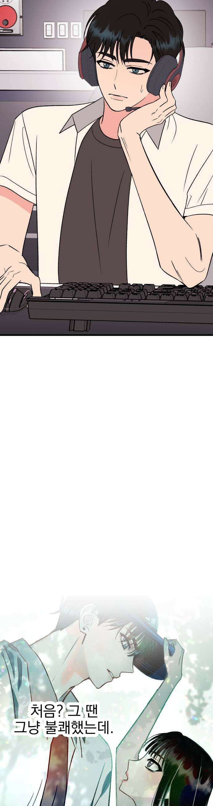 설레는 소리 32화 7