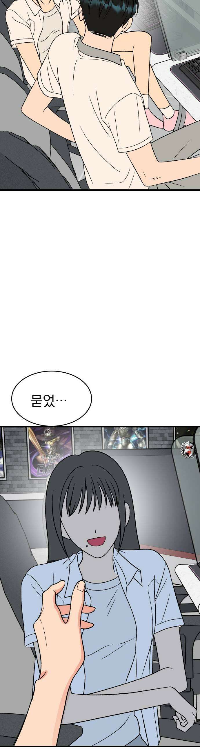 설레는 소리 32화 19
