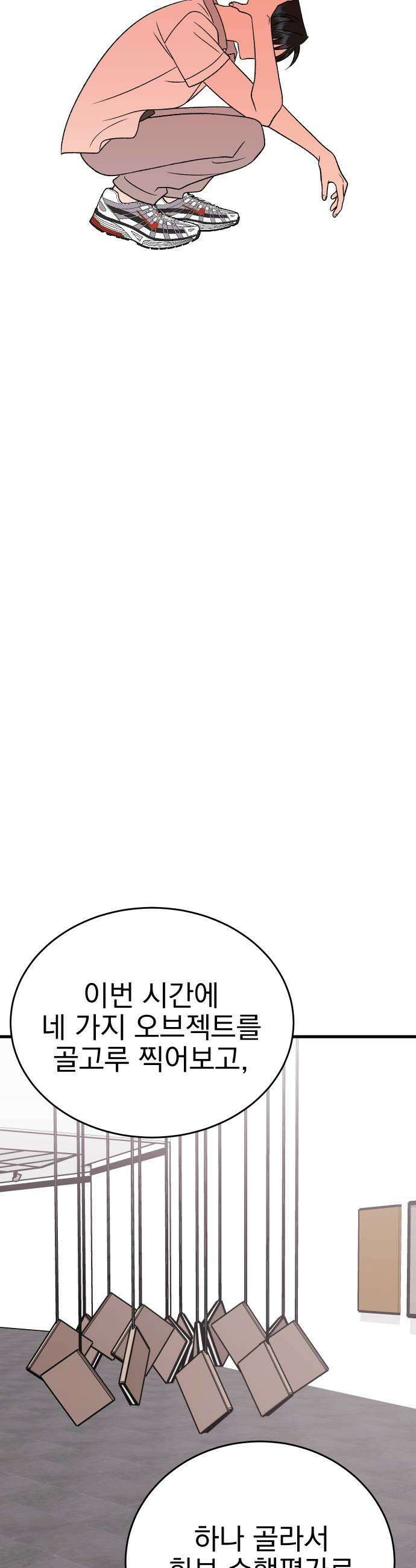 설레는 소리 32화 27