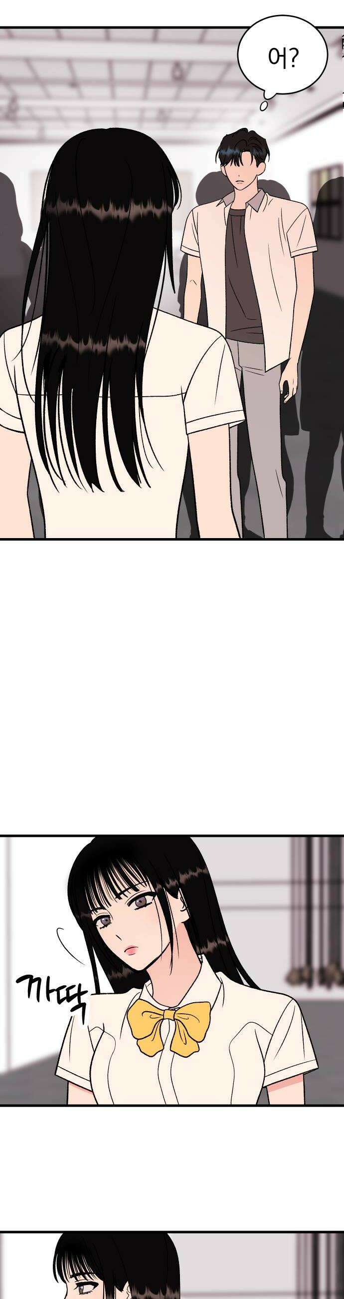 설레는 소리 32화 40