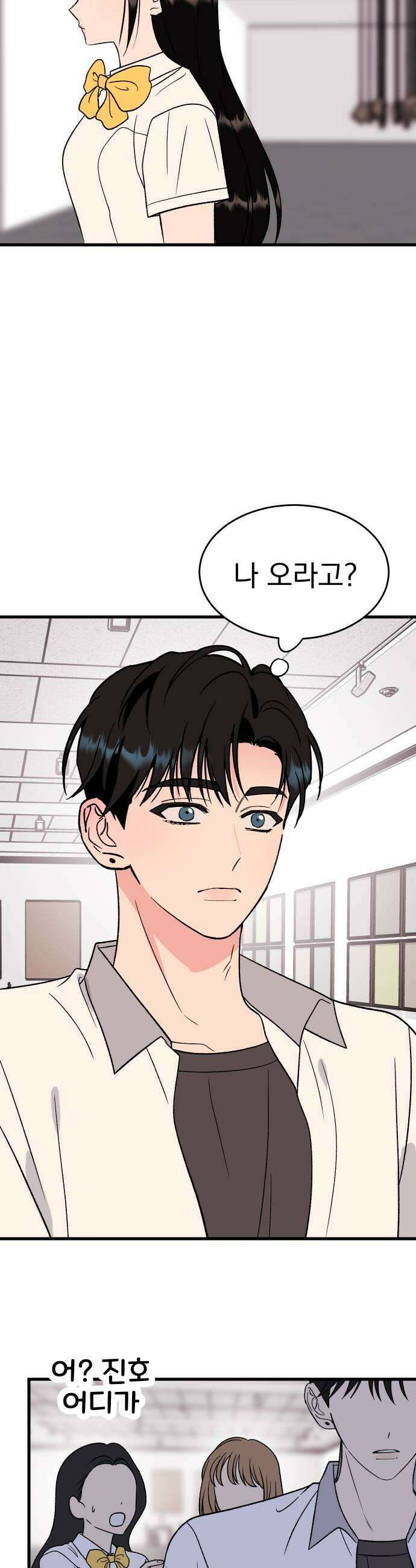 설레는 소리 32화 41