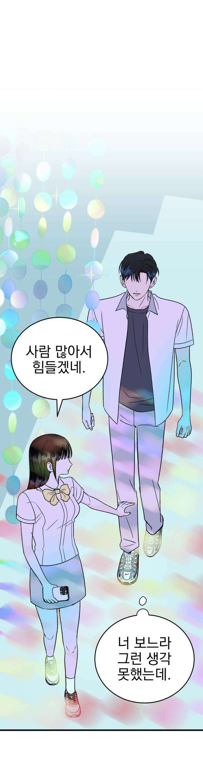 설레는 소리 32화 44