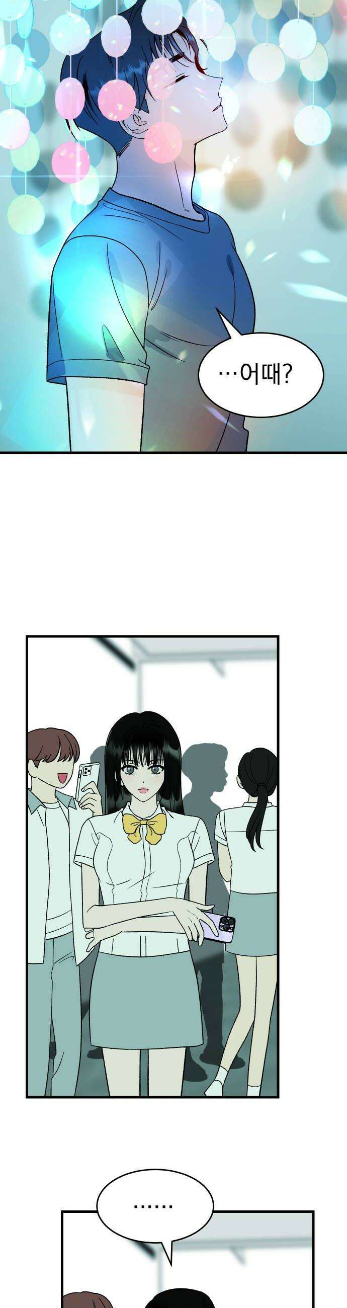 설레는 소리 32화 46