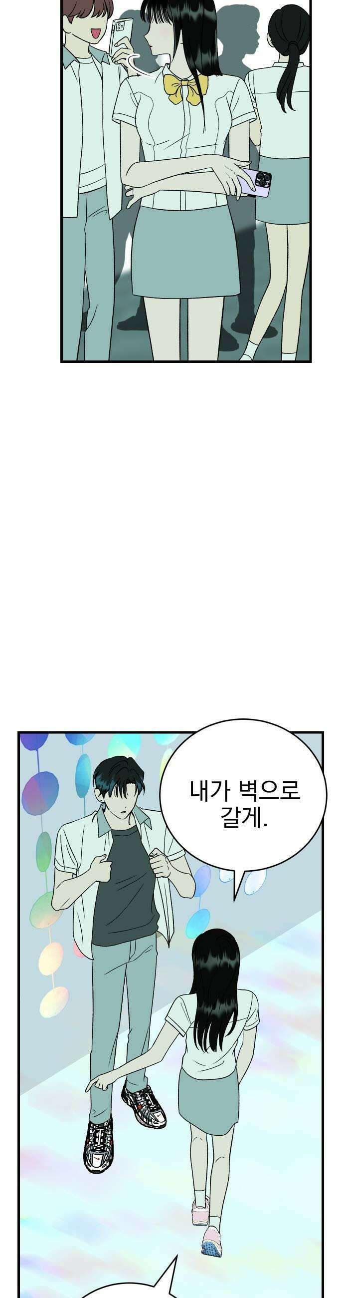 설레는 소리 32화 47