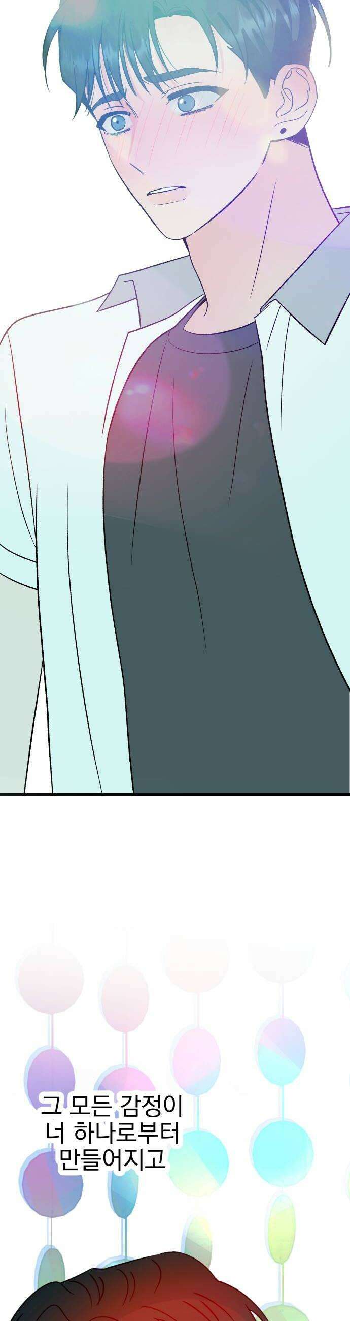 설레는 소리 32화 56