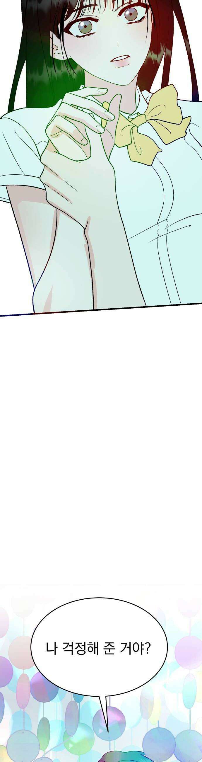 설레는 소리 32화 58