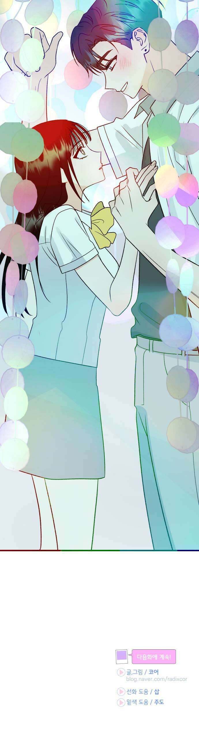 설레는 소리 32화 59