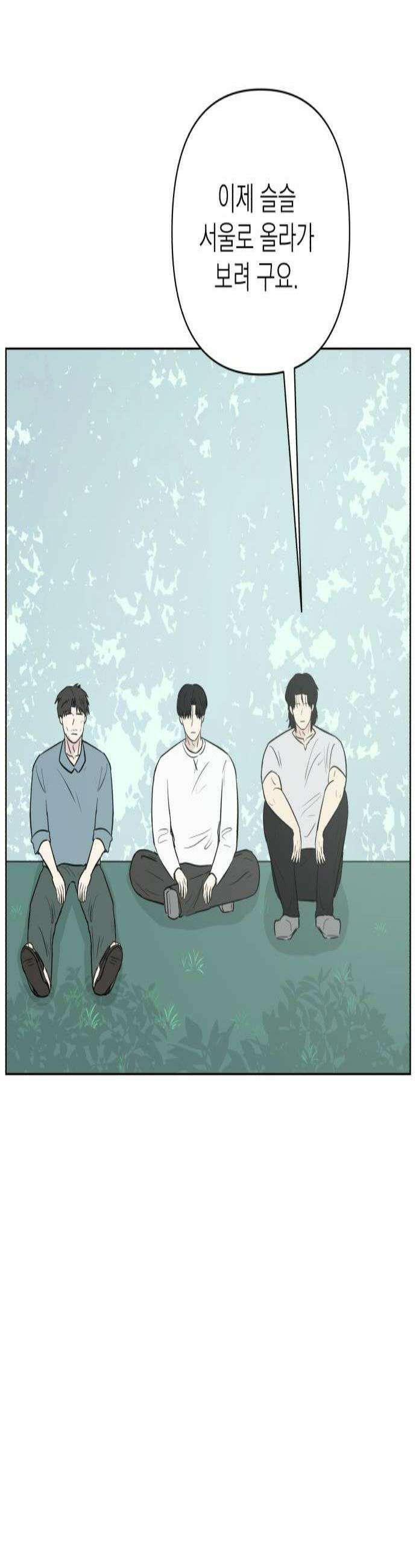 문어숙희숙회 99화 2