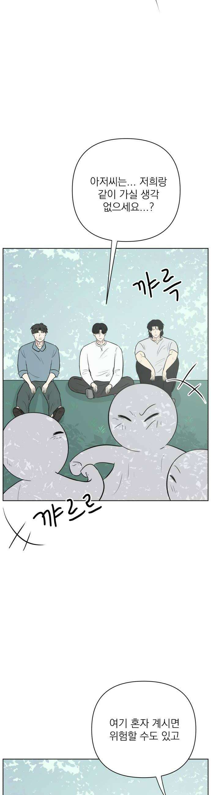 문어숙희숙회 99화 6
