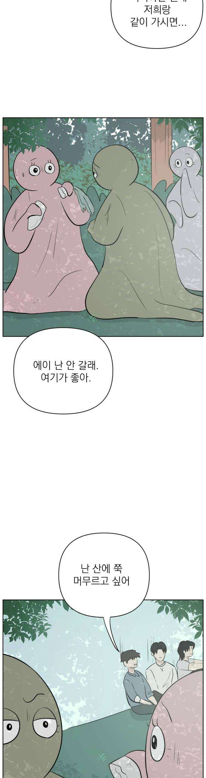 문어숙희숙회 99화 8