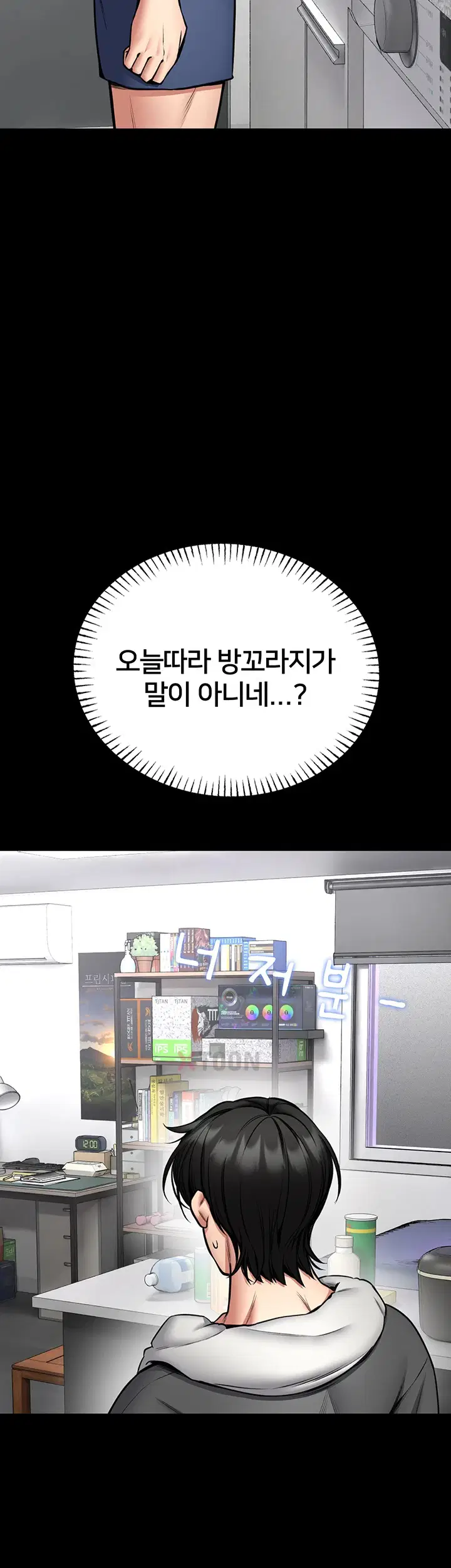 호신술 가르쳐드립니다 26화 4