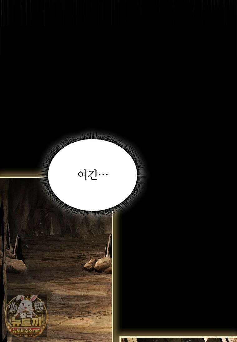 재능 삼킨 마법사 140화 11