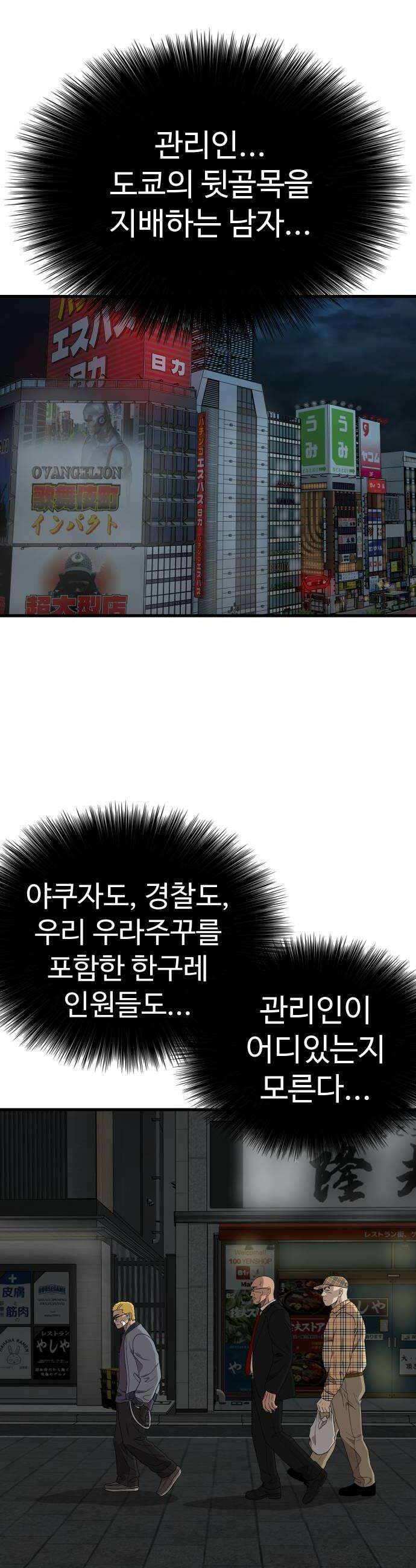 나쁜사람 301화 6
