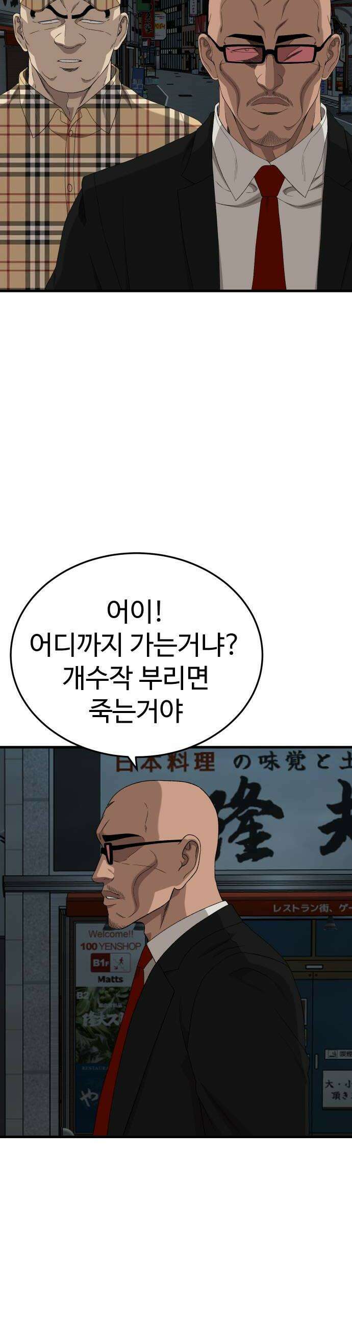 나쁜사람 301화 8