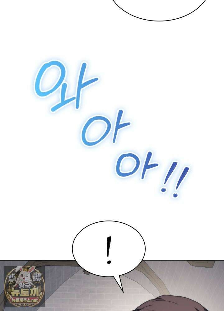 멸망급 데스나이트가 회귀함 68화 13