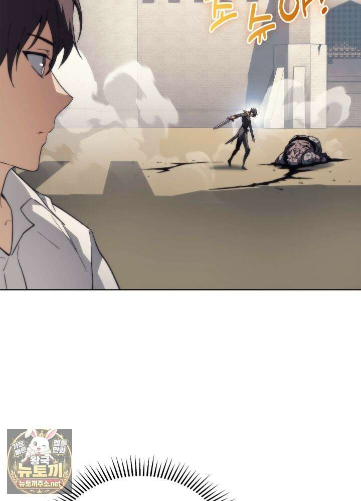 멸망급 데스나이트가 회귀함 68화 16