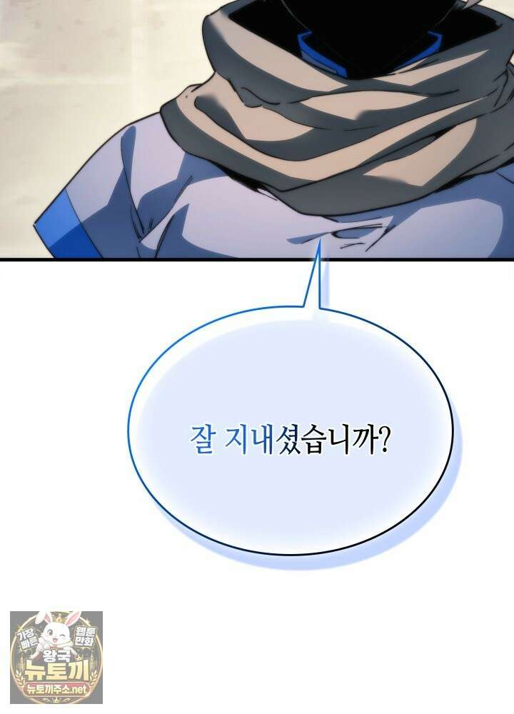 멸망급 데스나이트가 회귀함 68화 24