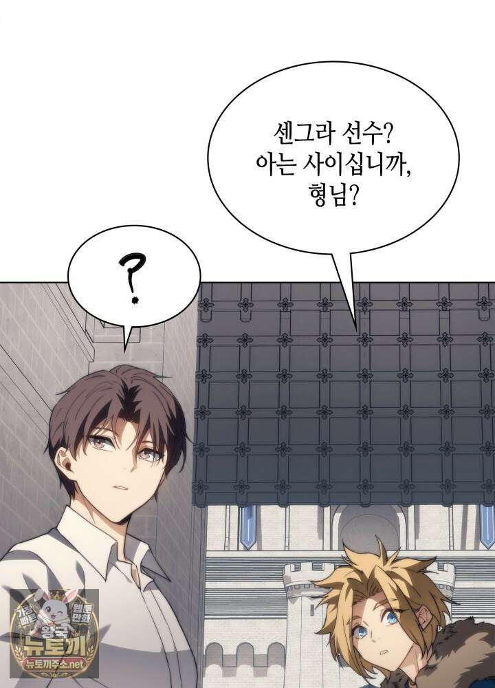 멸망급 데스나이트가 회귀함 68화 25