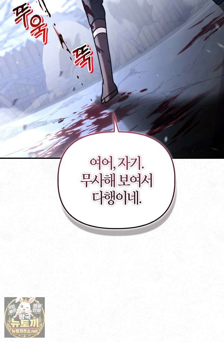 회귀자 사용설명서 184화 3