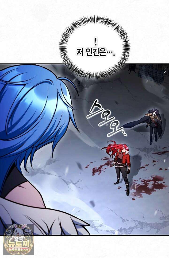 회귀자 사용설명서 184화 4