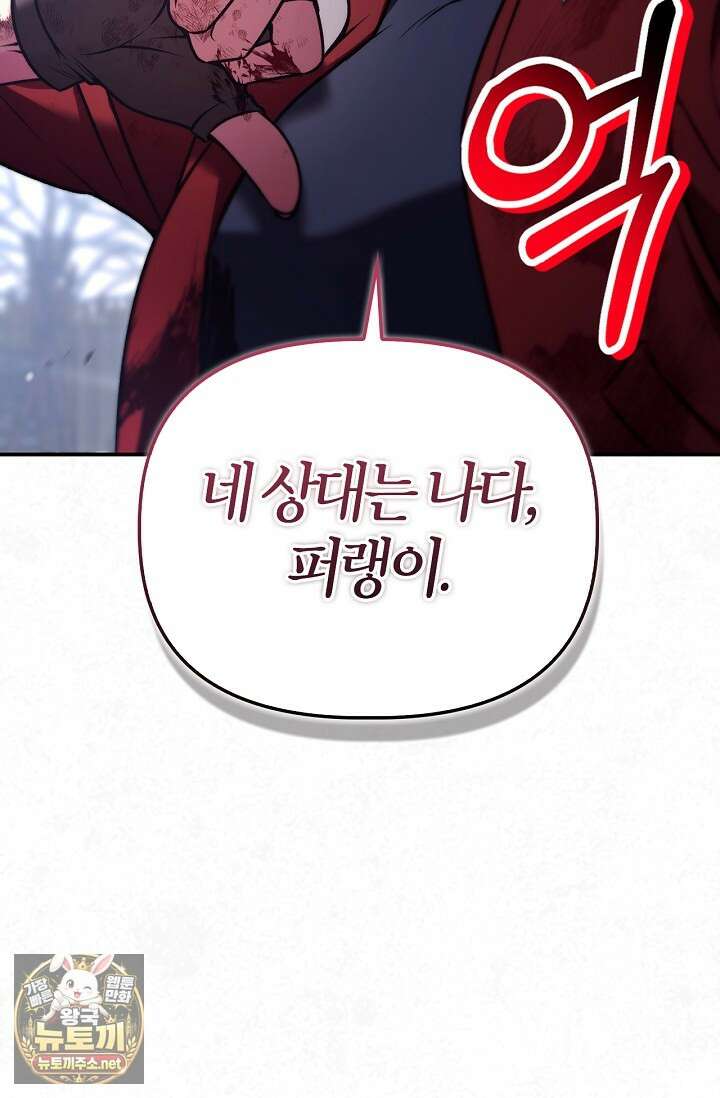 회귀자 사용설명서 184화 6