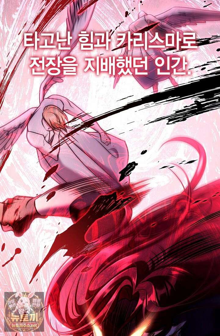 회귀자 사용설명서 184화 9