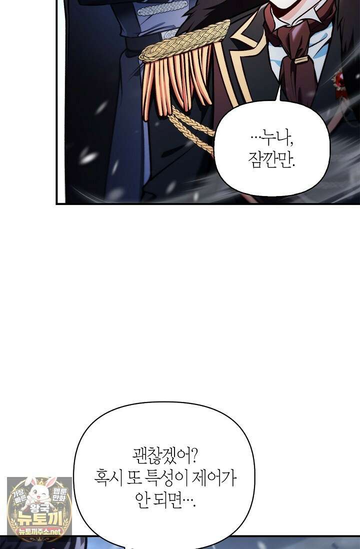 회귀자 사용설명서 184화 14