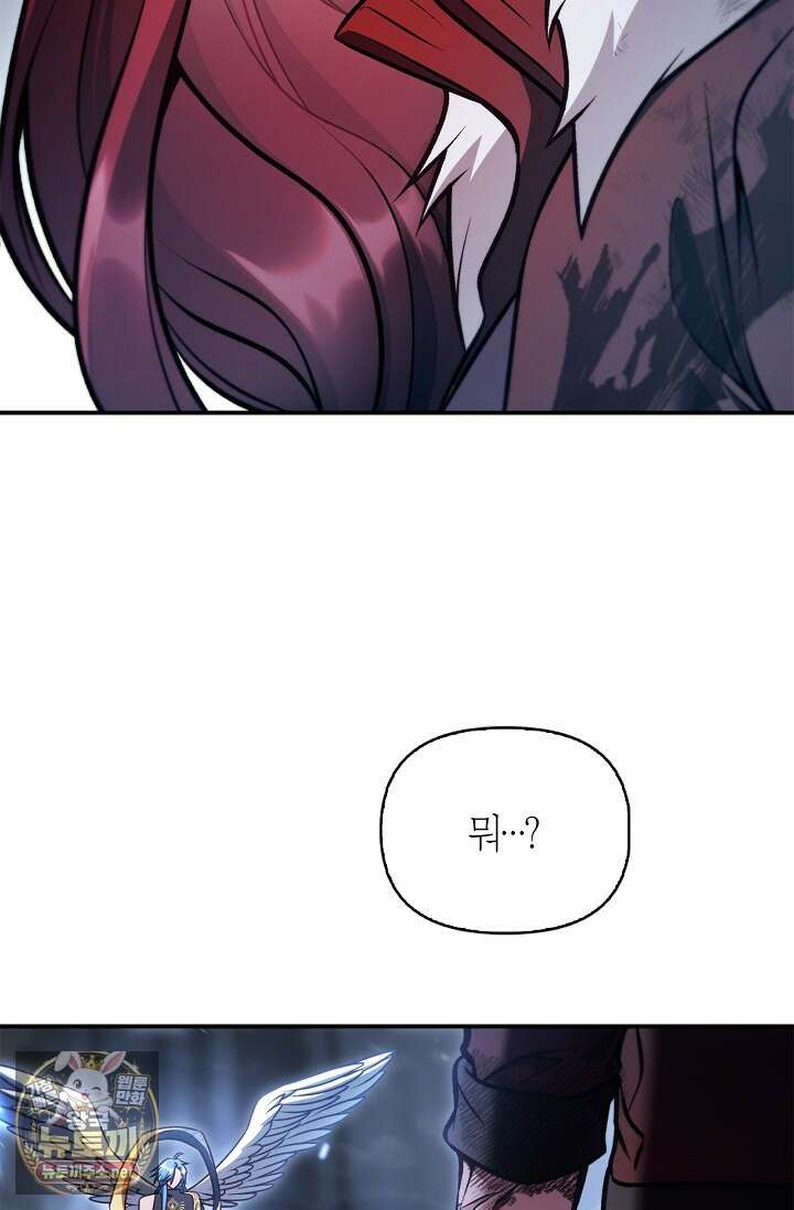 회귀자 사용설명서 184화 17