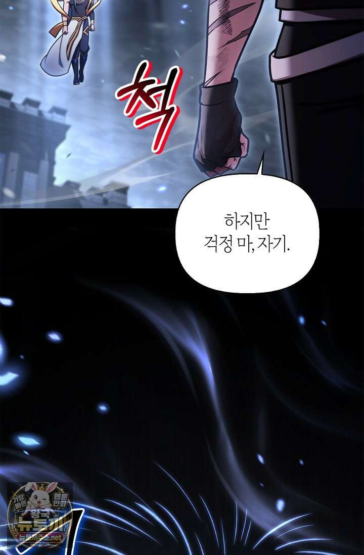 회귀자 사용설명서 184화 18