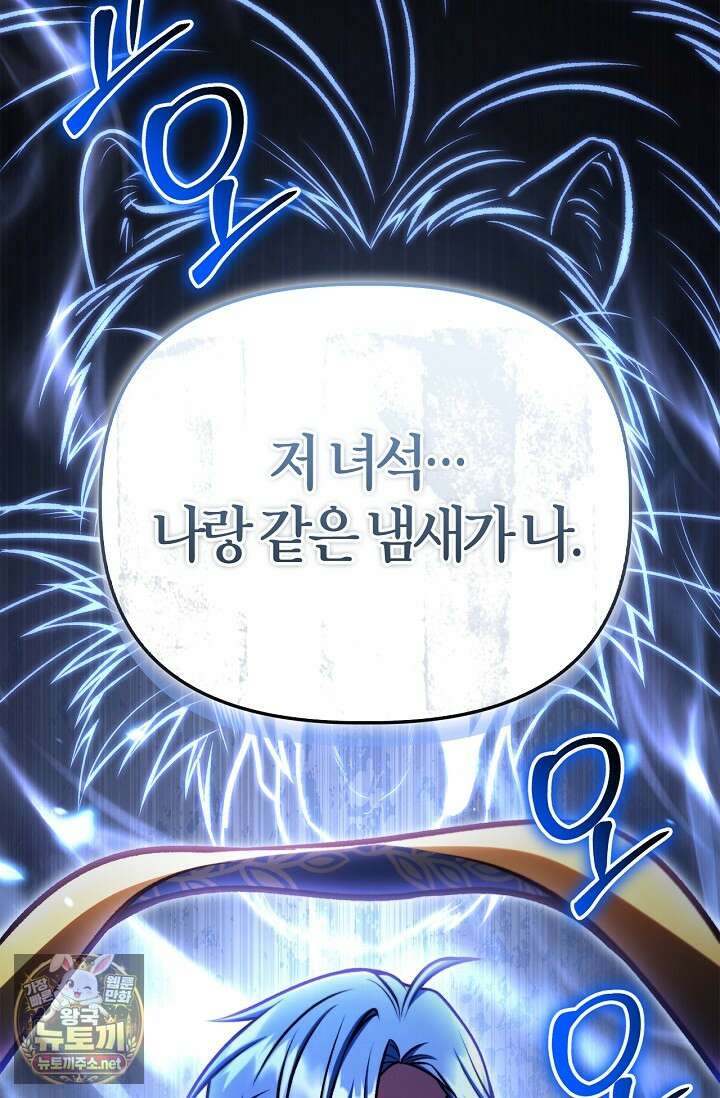 회귀자 사용설명서 184화 19