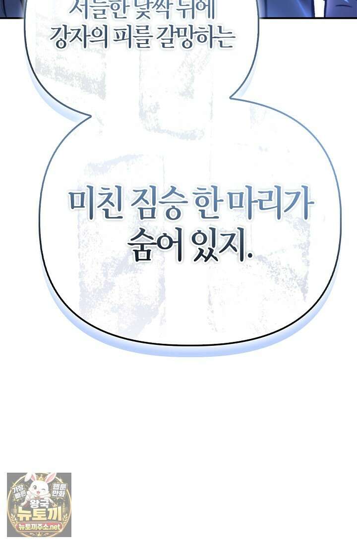 회귀자 사용설명서 184화 21