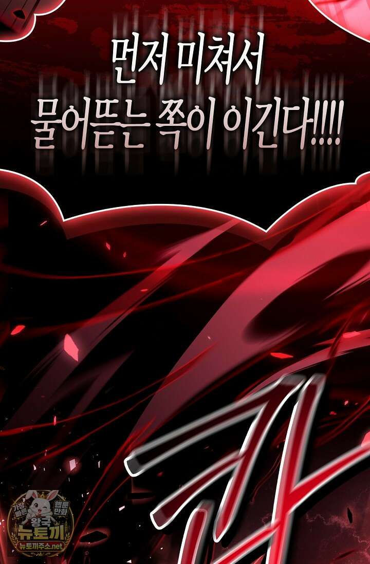 회귀자 사용설명서 184화 27