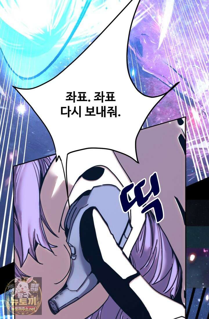만년 후 미래에서 레벨업 295화 4