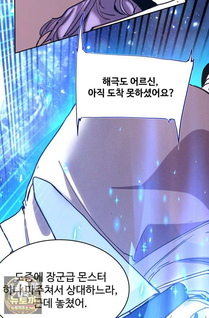 만년 후 미래에서 레벨업 295화 5