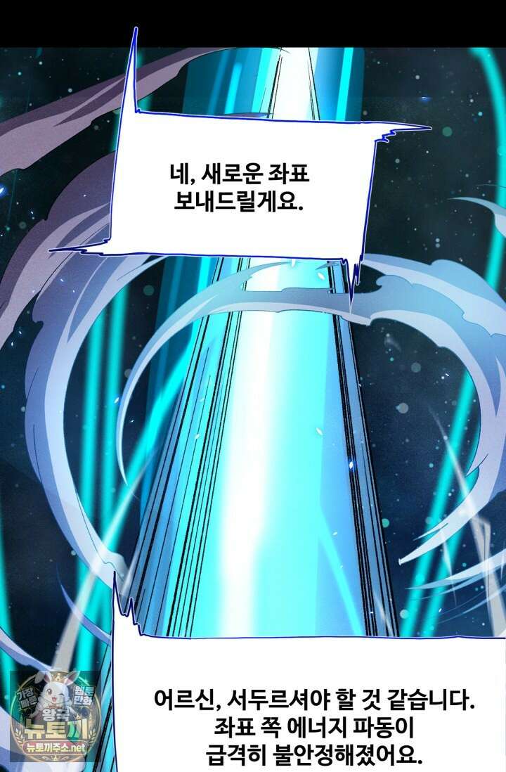만년 후 미래에서 레벨업 295화 7