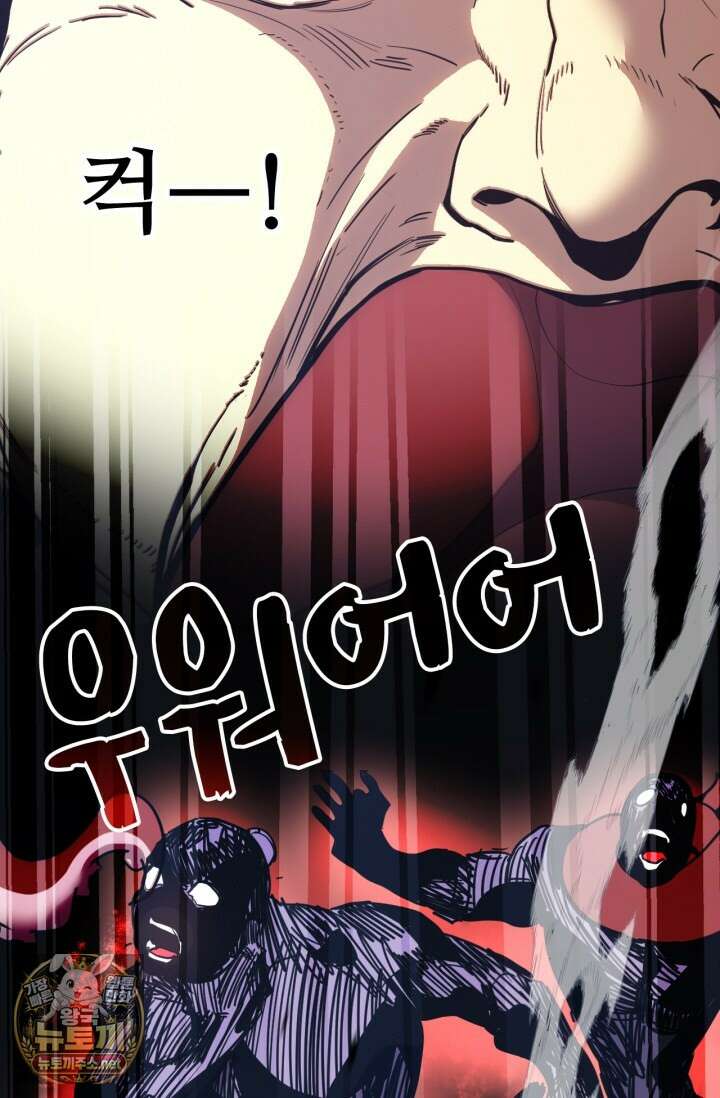 만년 후 미래에서 레벨업 295화 25