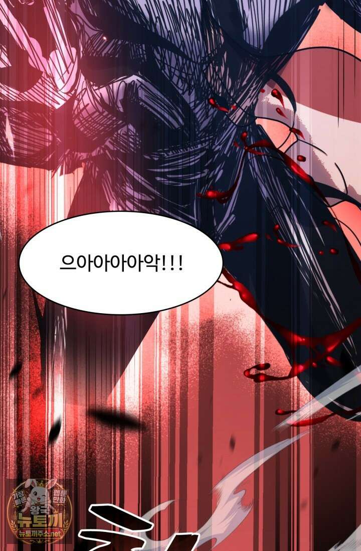 만년 후 미래에서 레벨업 295화 27