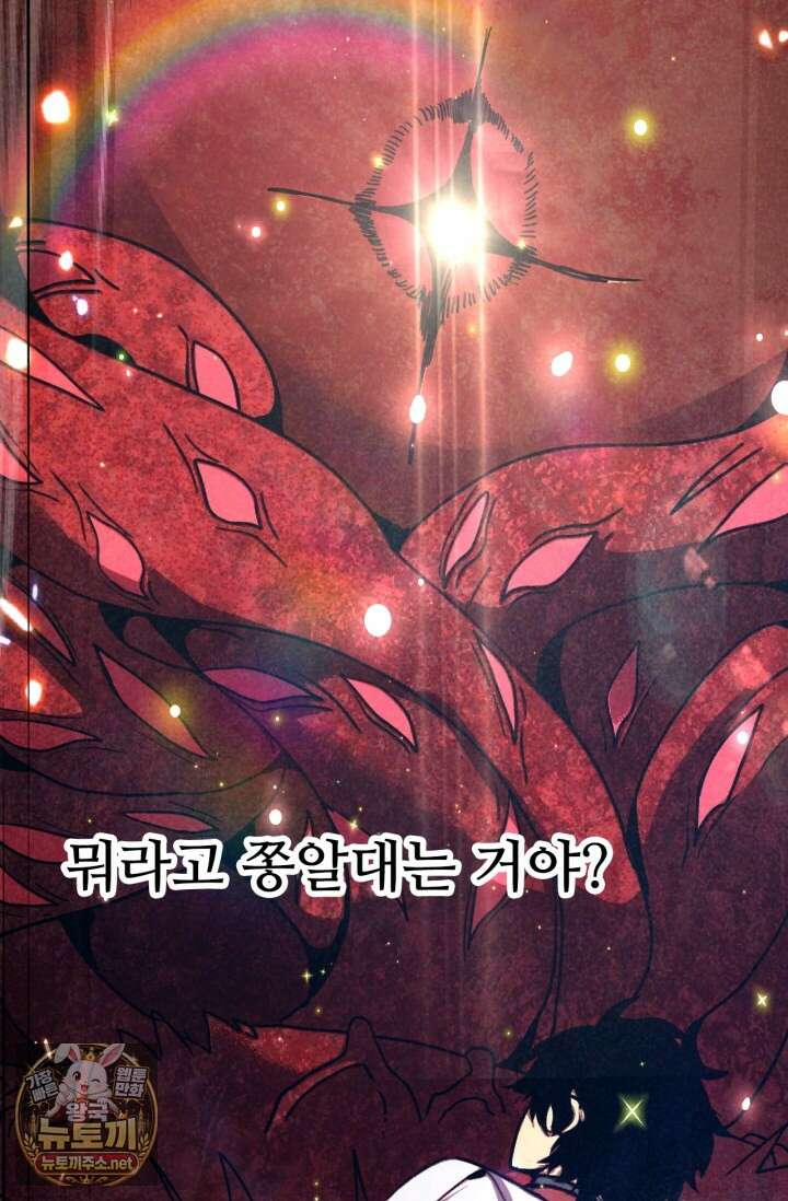 만년 후 미래에서 레벨업 295화 34