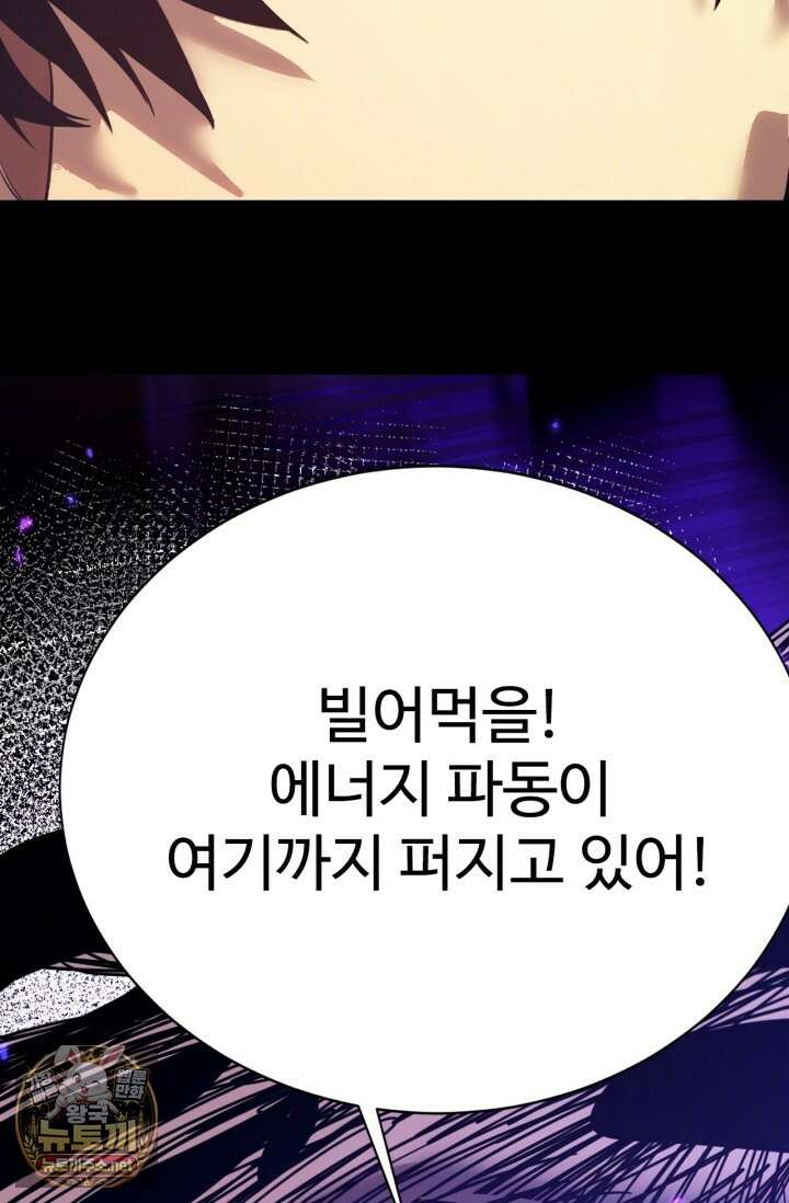 만년 후 미래에서 레벨업 295화 37
