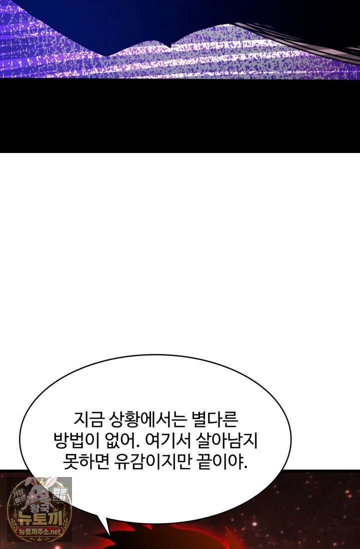 만년 후 미래에서 레벨업 295화 40