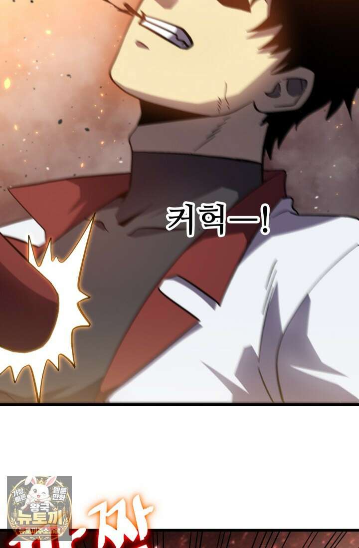 만년 후 미래에서 레벨업 295화 66