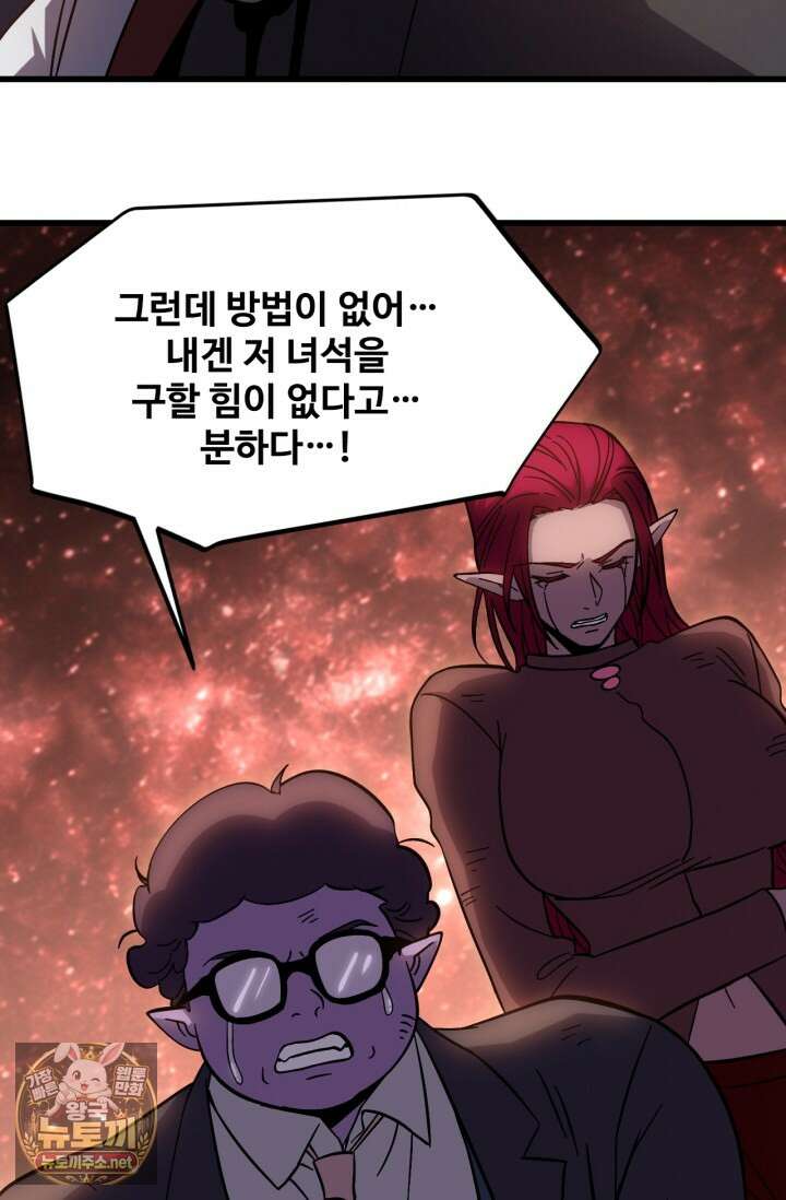 만년 후 미래에서 레벨업 295화 74