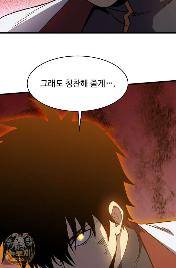 만년 후 미래에서 레벨업 295화 81
