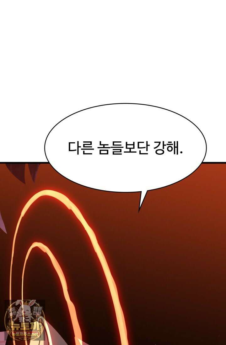 만년 후 미래에서 레벨업 295화 83