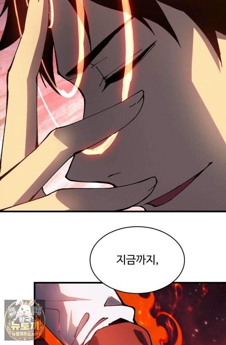 만년 후 미래에서 레벨업 295화 84