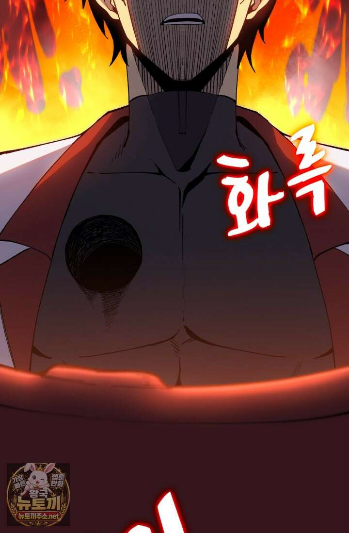 만년 후 미래에서 레벨업 295화 87
