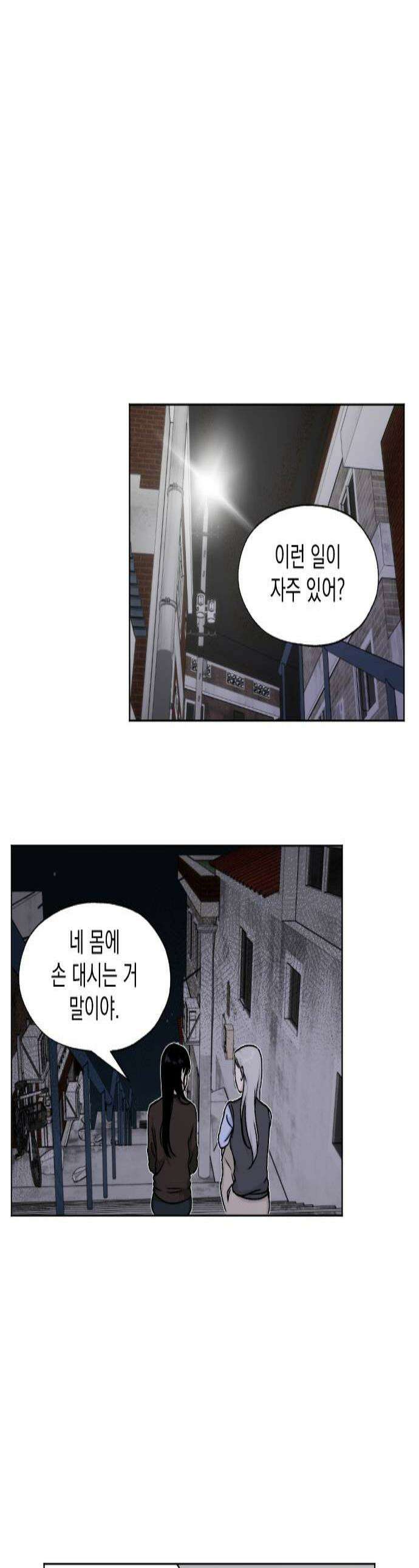품위증명 58 사각지대4 1