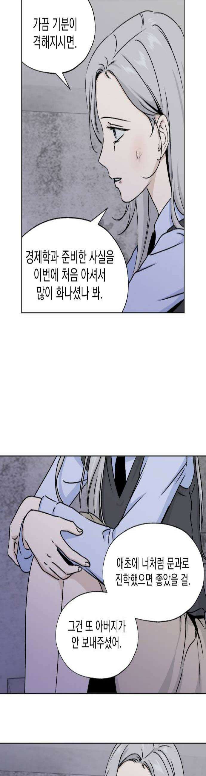 품위증명 58 사각지대4 2