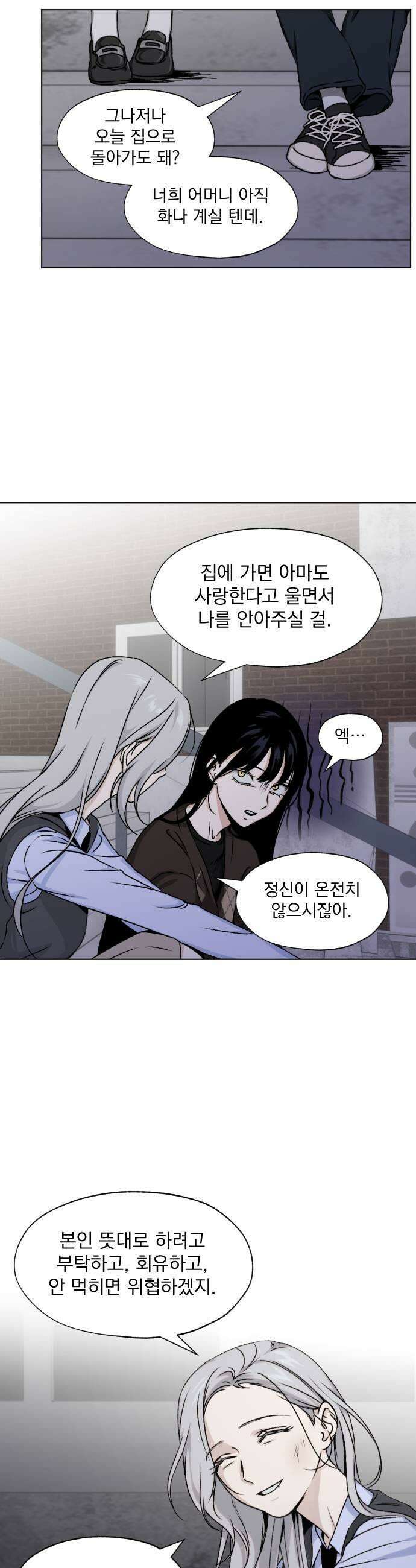 품위증명 58 사각지대4 5